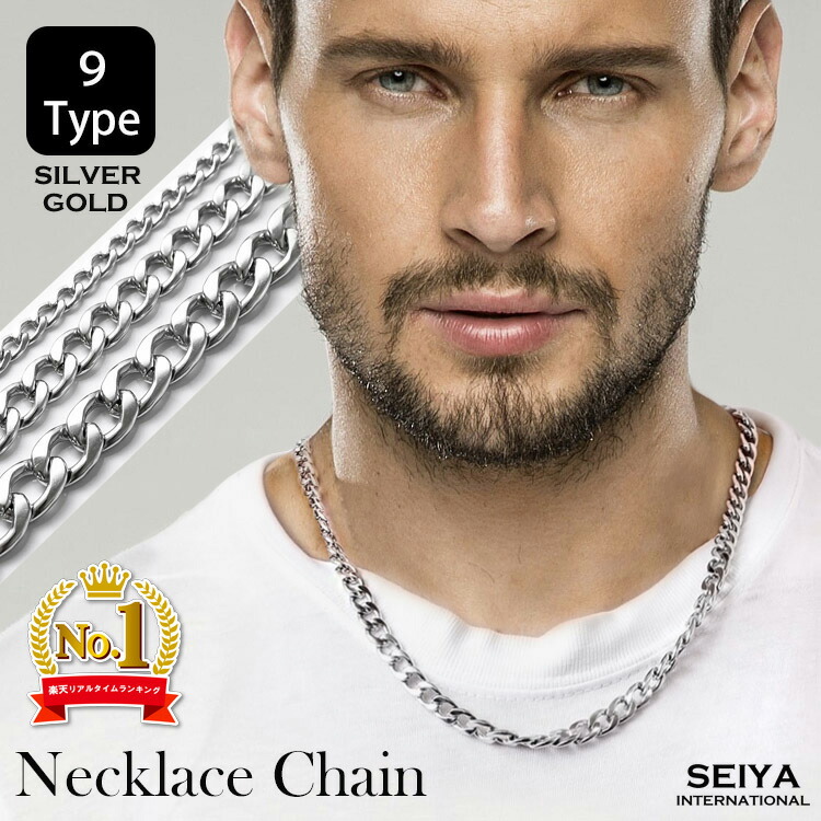 楽天市場】【楽天1位】 ネックレス チェーン メンズ チェーン