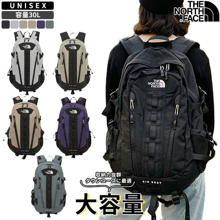 楽天市場】【正規品】 ノースフェイス リュック BIG SHOT ☆ 30L