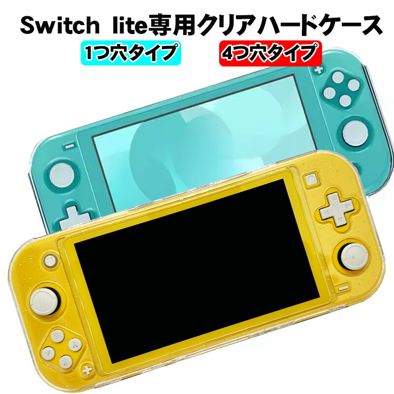 楽天市場】本体ケース Nintendo Switch lite クリアハードケース 本体