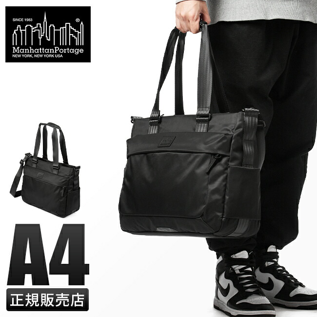 楽天市場】マンハッタンポーテージ belt pkwy twill tote bagの通販