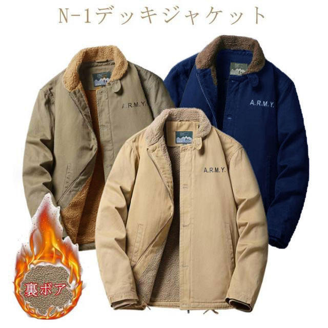 楽天市場】裏起毛 ネイビー n－1デッキジャケット N-1デッキジャケット