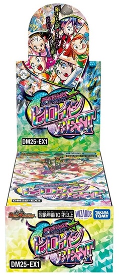 タカラトミー デュエル・マスターズTCG 愛感謝祭 ヒロインBEST DM25