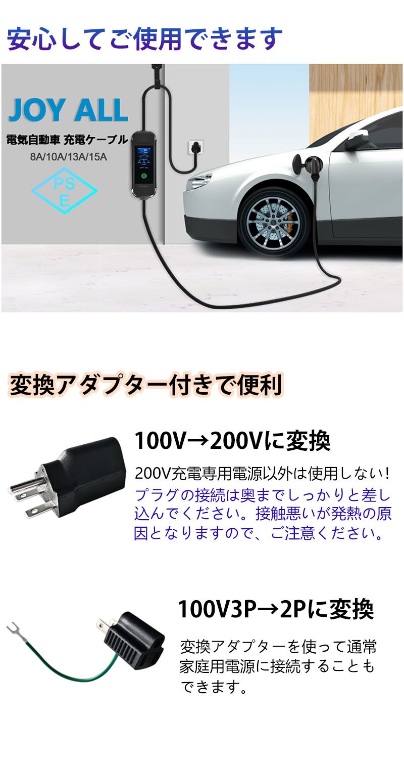 楽天市場】3冠達成♪ 期間限定3000円OFF♪ Joy all 電気自動車 充電
