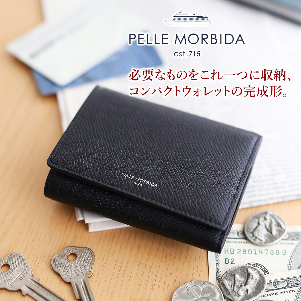 楽天市場】【ペッレモルビダ 3年保証＋ケアセット付】 PELLE MORBIDA