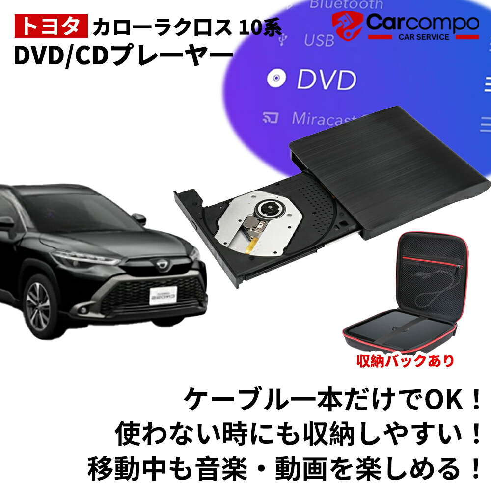 トヨタ車DA用純正DVDプレーヤー ・カローラ用パネル・固定用ボルト