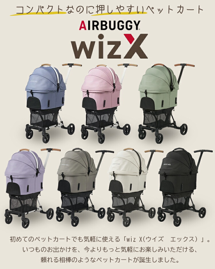 楽天市場】【レビューでプレゼント】AIR-WIZX AIRBUGGY FOR PET FITT
