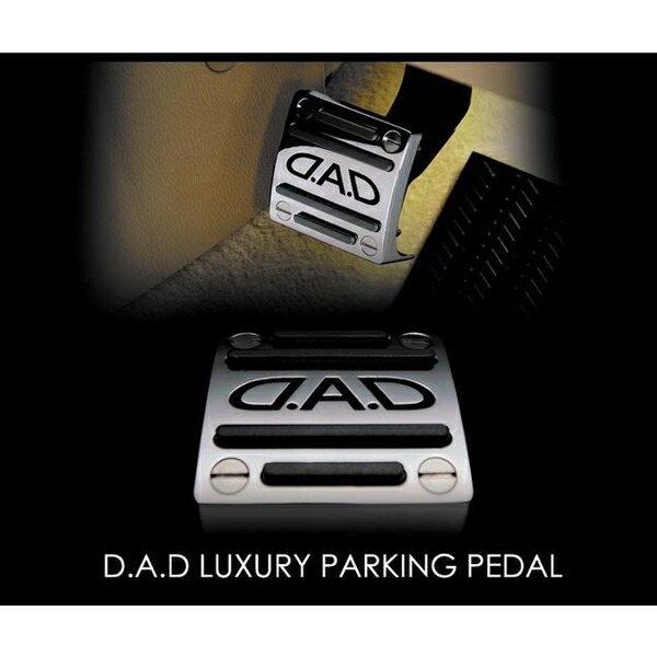 楽天市場】DADラグジュアリーパーキングペダル : エスエイチカンパニー