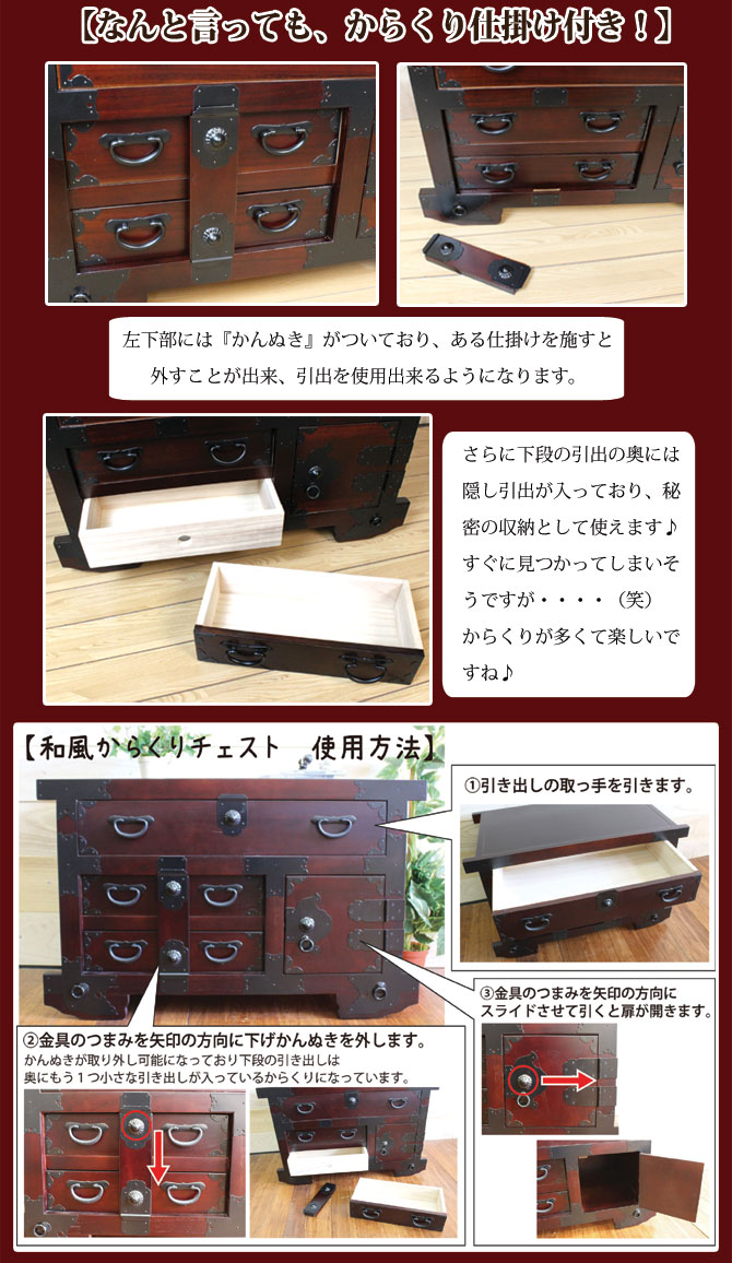 楽天市場】送料無料 和たんす 民芸調総桐箪笥 からくり 車 タンス
