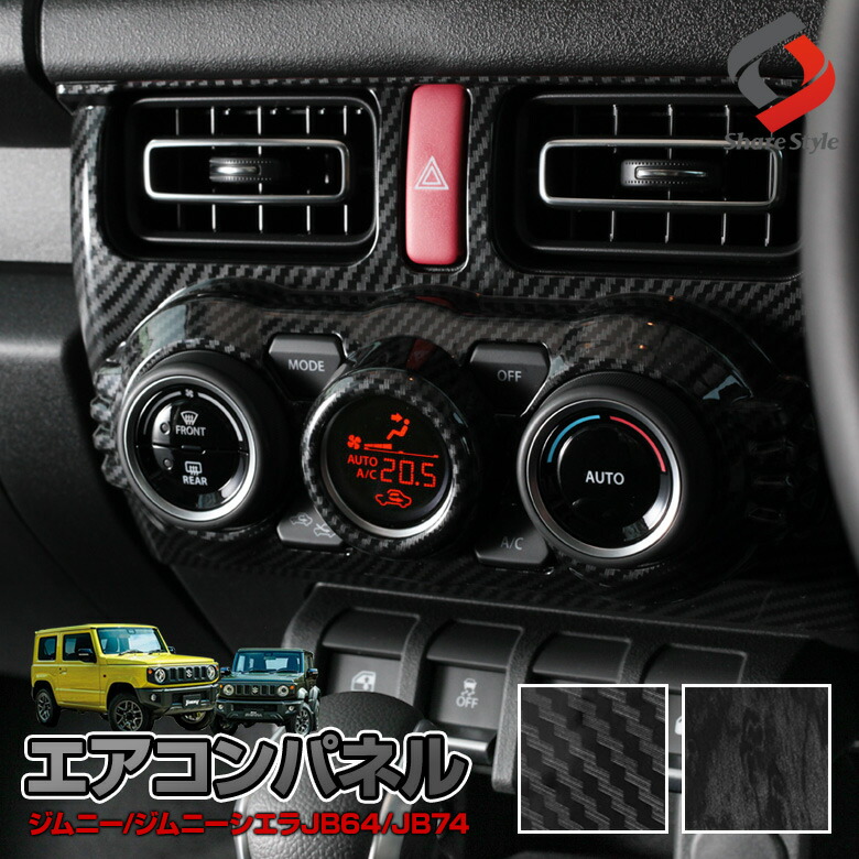 楽天市場】[楽天スーパーSALE] ジムニー ジムニーシエラ ジムニー