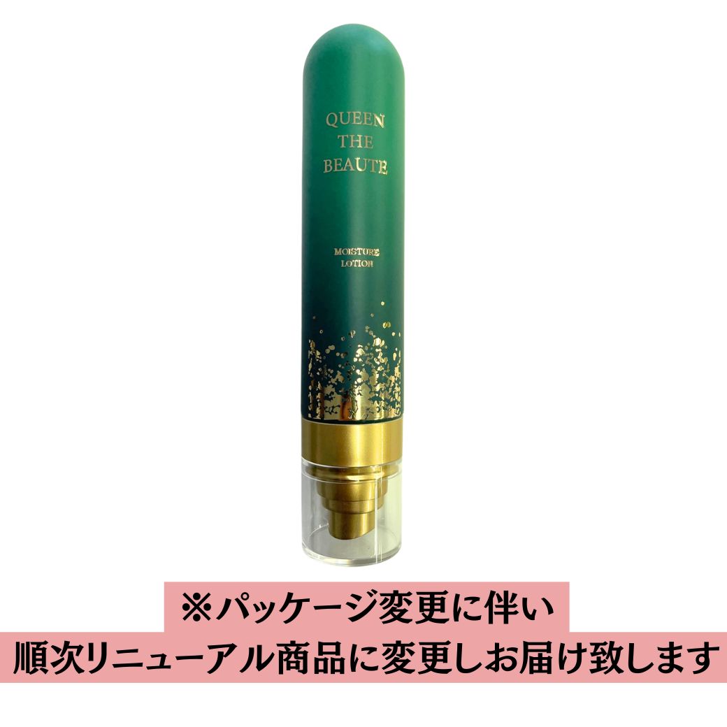楽天市場】【公式】クイーン・ザ・ボーテ モイスチャーローション