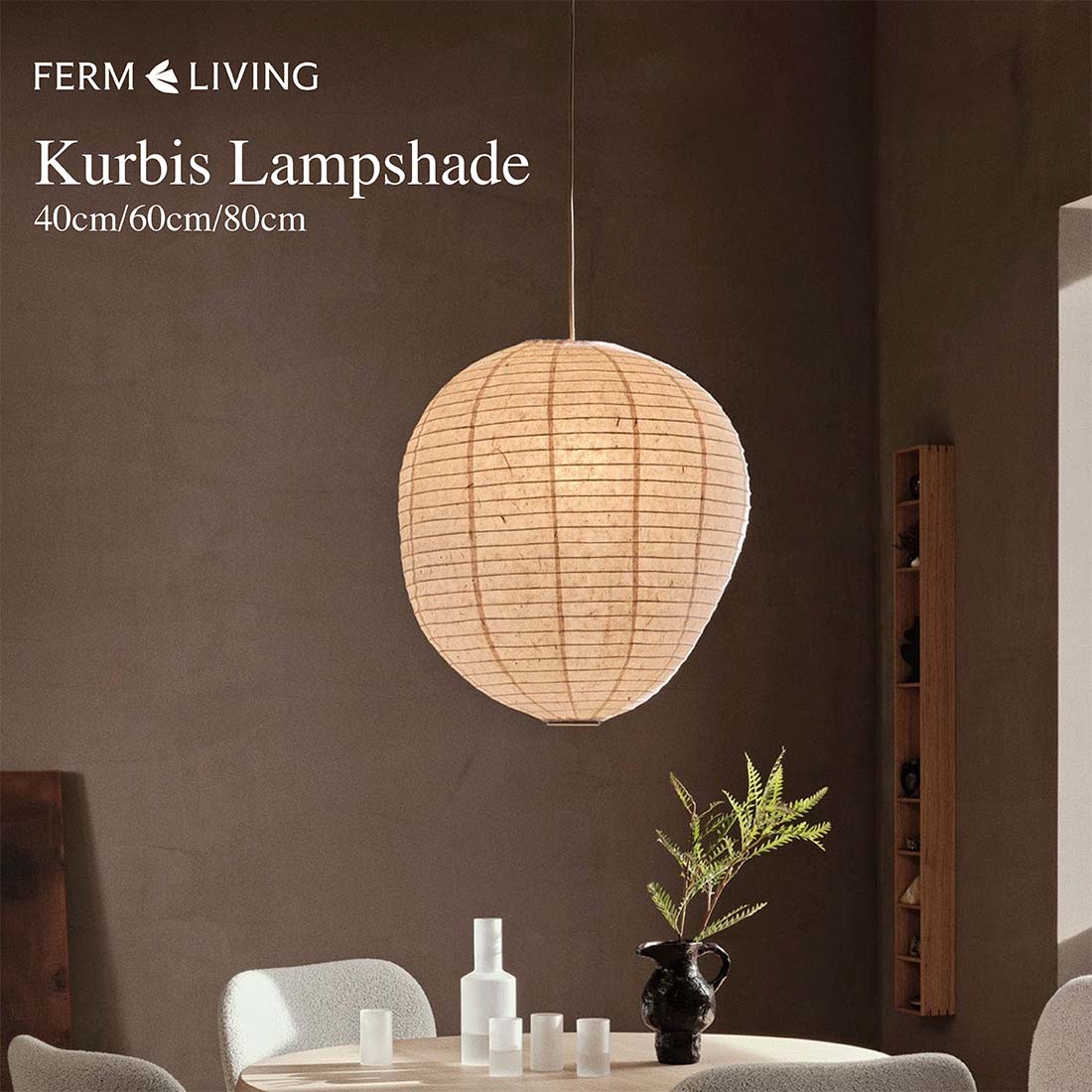 楽天市場】ferm LIVING ファームリビング Kurbis Lampshade カービス
