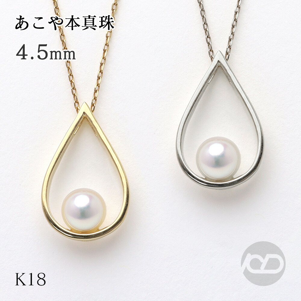 楽天市場】【ポイント10倍中】あこや 本真珠 ペンダント ネックレス