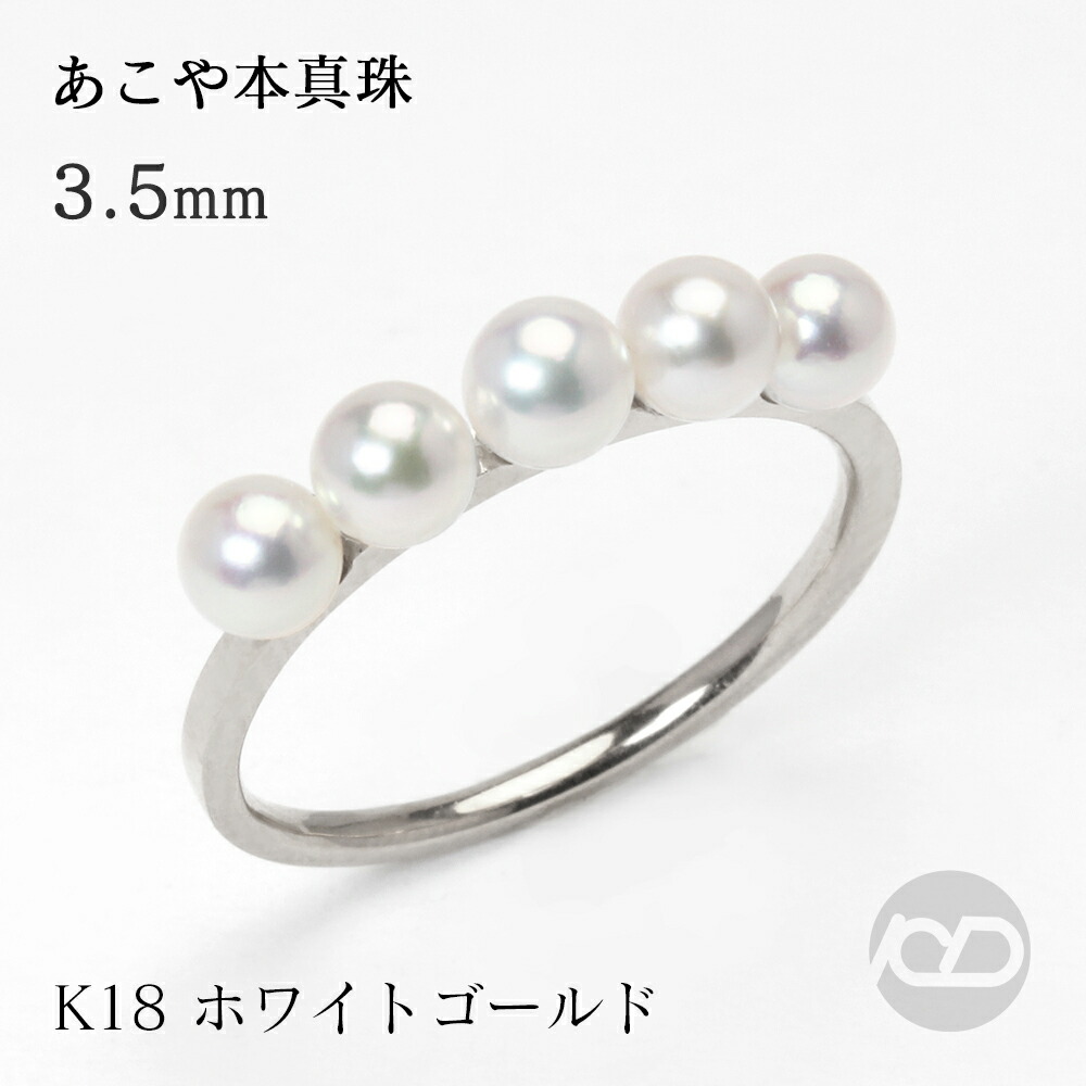 楽天市場】【10%OFF 3/3 20:00より】k18 パール リング 普段使い