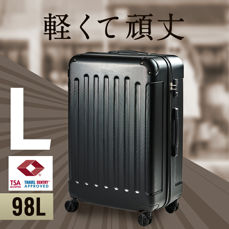 楽天市場】スーツケース Lサイズ エコノミック 容量98L （海外旅行など
