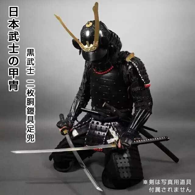 楽天市場】短納期20日 手作り【甲冑 等身大 着用可能】五月人形 二枚胴