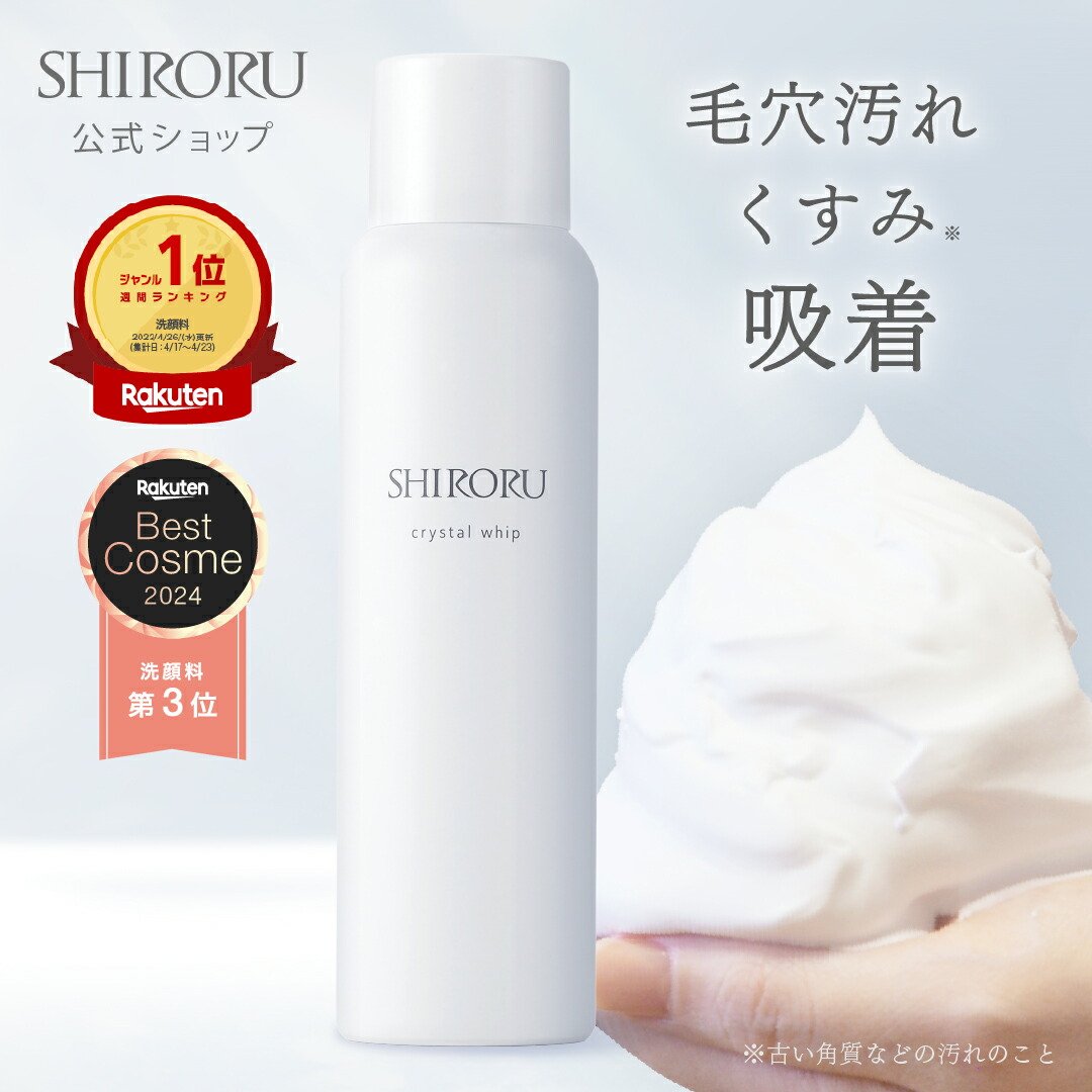 楽天市場】【P10倍2月25日23:59マデ】【公式】 SHIRORU クリスタル