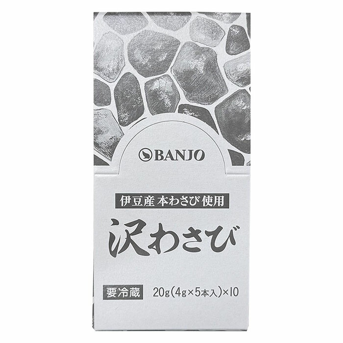 楽天市場】BANJO 沢わさび 20g（4g×5本入）×10小箱入り セット 薬味