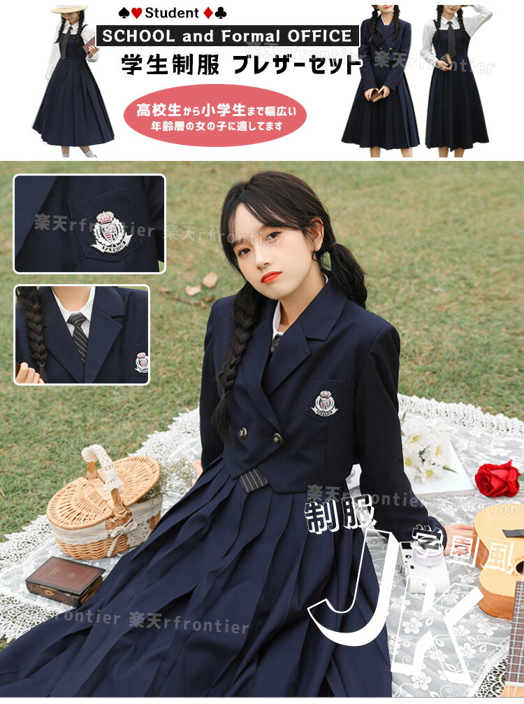 楽天市場】卒業式 スーツ 女の子 韓国 制服 ブレザー ネイビー 入学式
