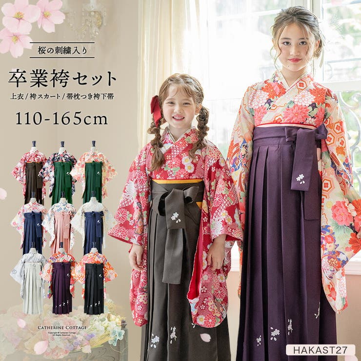 楽天市場】【10％OFFクーポン！配布中！】Catherine Cottage 簡単袴