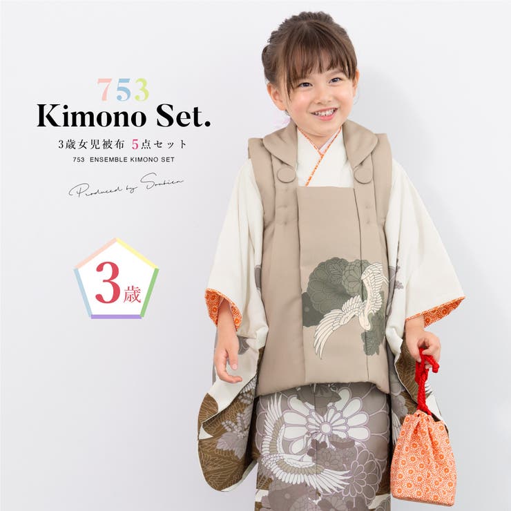 楽天市場】【10％OFFクーポン！配布中！】BiSOU 七五三 着物 3歳