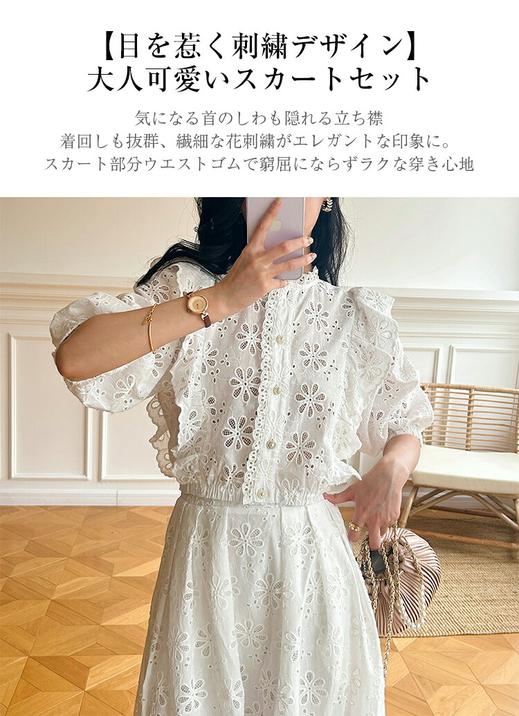 楽天市場】セットアップ 2点セット 刺繍 花柄 スカートセット