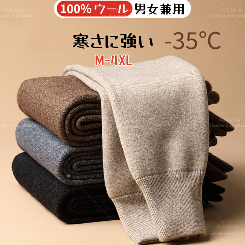 楽天市場】ヤクウールレギンスの通販