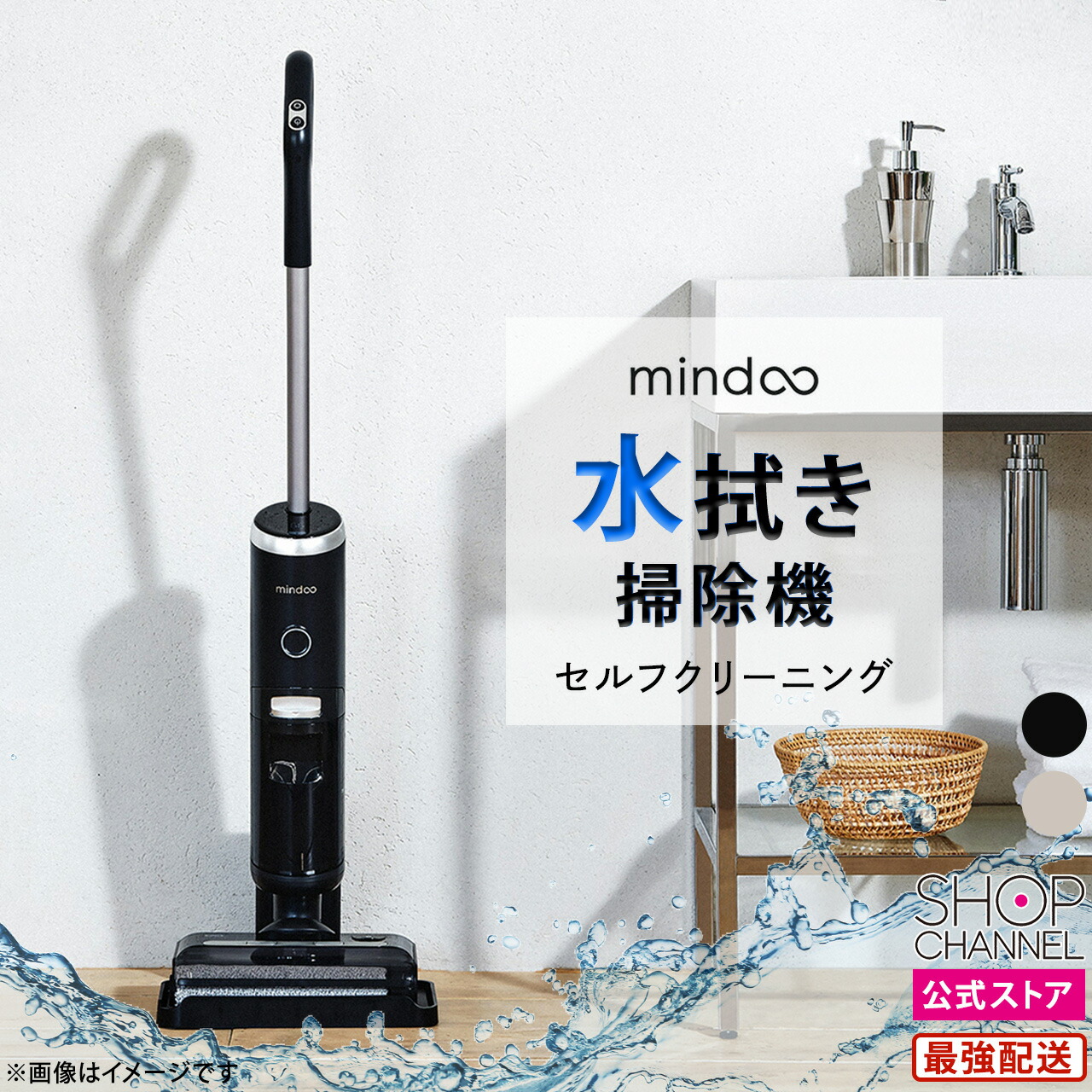 楽天市場】水拭き掃除機 ミンドーアクアエックス Mindoo aqua 特別