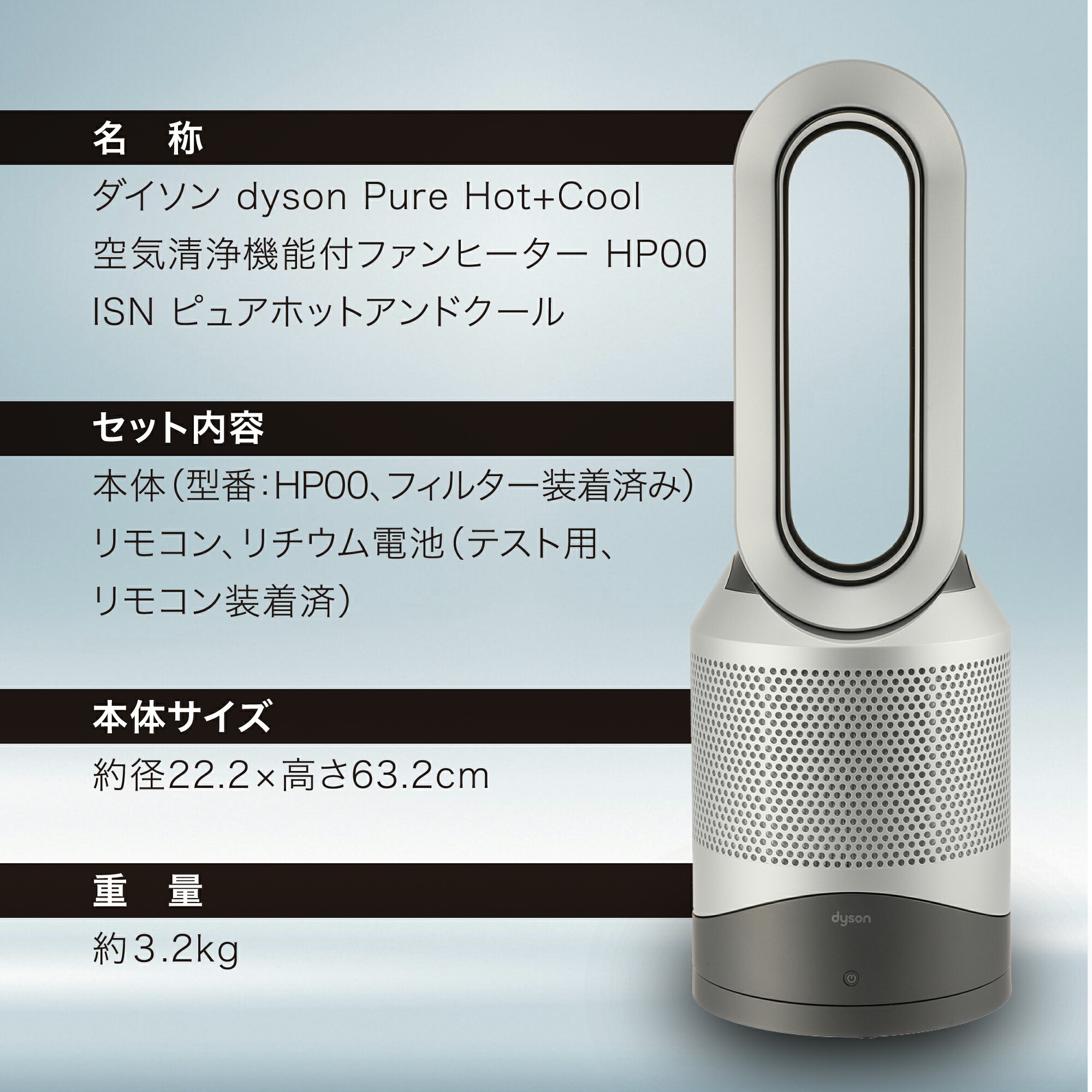 未開封・未使用品ダイソン COOL 羽のない扇風機Dyson pure hot+cool