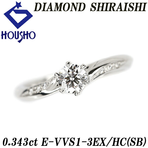 楽天市場】ダイヤモンドシライシ リング 0.343ct Pt950 ヴィーナス