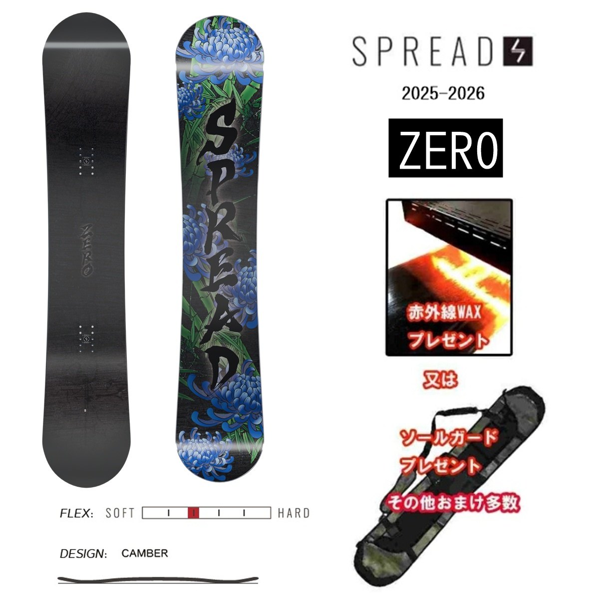 楽天市場】おまけ多数 25-26 ZERO SPREAD SNOWBOARDS スプレッド