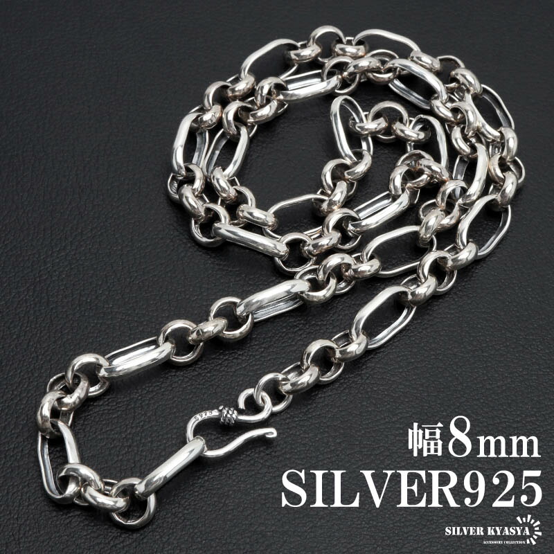 楽天市場】シルバー925 ロールチェーン ネックレス 幅8mm フィガロ