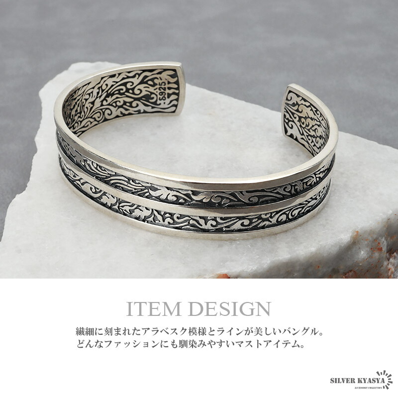 楽天市場】シルバー925 アラベスクバングル ラインバングル 唐草 線