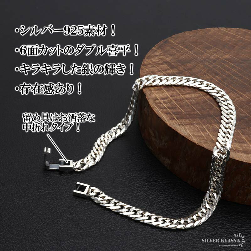 楽天市場】シルバー925 チェーンブレスレット メンズ 6面カット ダブル