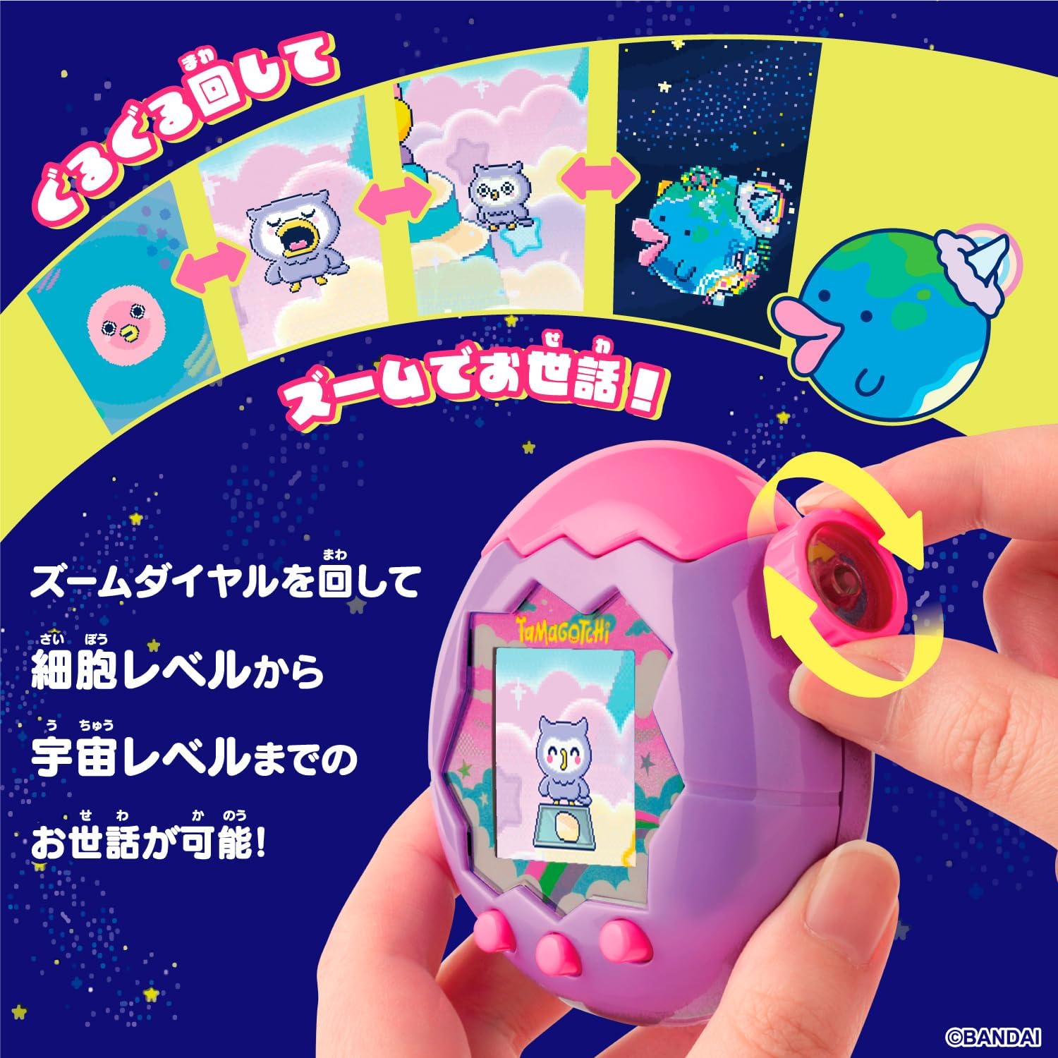 楽天市場】たまごっちパラダイス パープルスカイ Tamagotchi Paradise