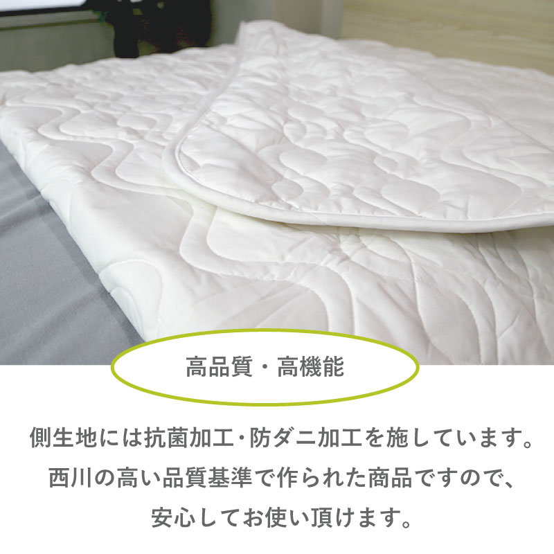 楽天市場】ベッドパッド クイーン 西川 洗える Q 160×200cm 速乾 乾き