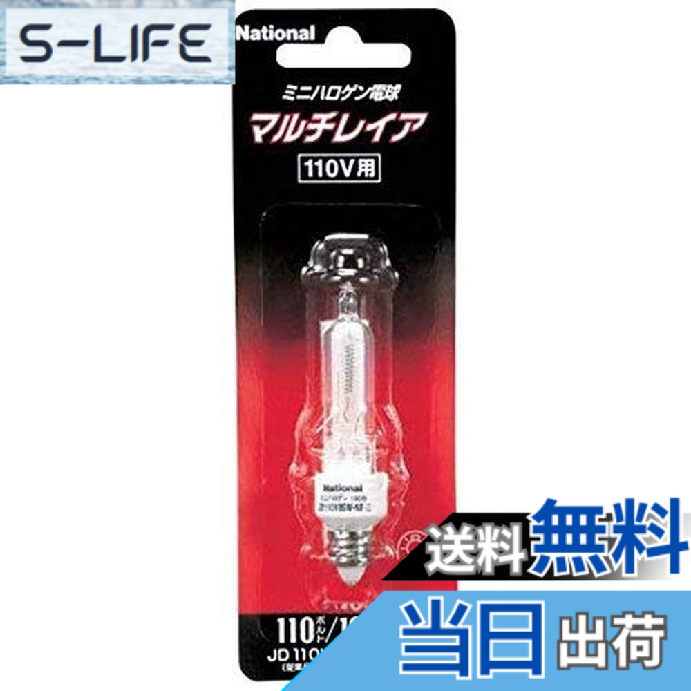 パナソニック マルチレイア JD110V85W・NP/E (電球・蛍光灯) 価格比較