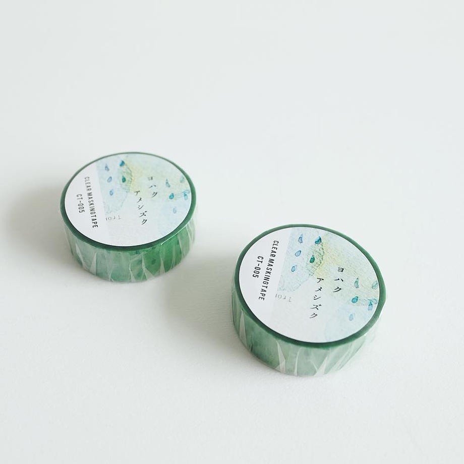 楽天市場】ヨハク クリアマスキングテープ アメシズク 15mm 再入荷