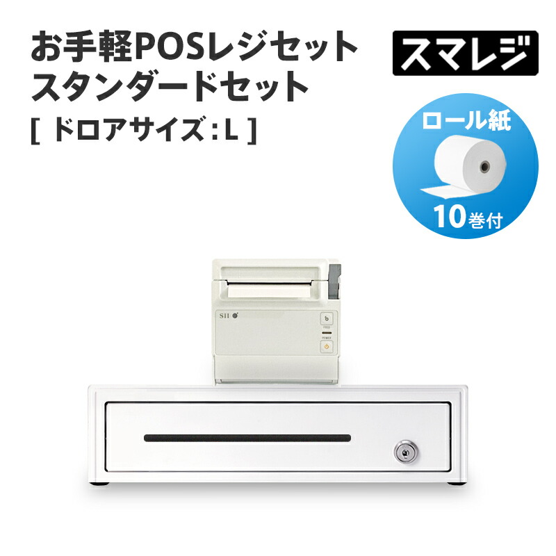 エアレジ対応「SSI」 レシートプリンター RP-F10＆レジドロアセット