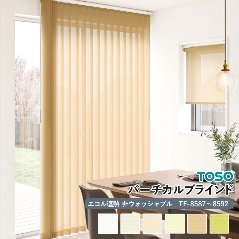 楽天市場】【3/4 9：59まで 5%offクーポン】送料無料 バーチカル