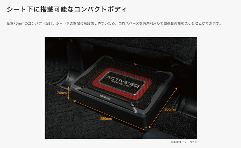 楽天市場】ケンウッド KSC-SW12EQ チューンアップ・サブウーファー