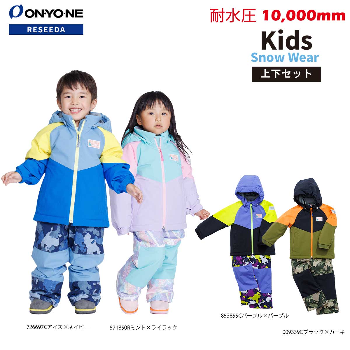 楽天市場】エレッセ（キッズ・ジュニア用ウェア｜スキー用ウェア