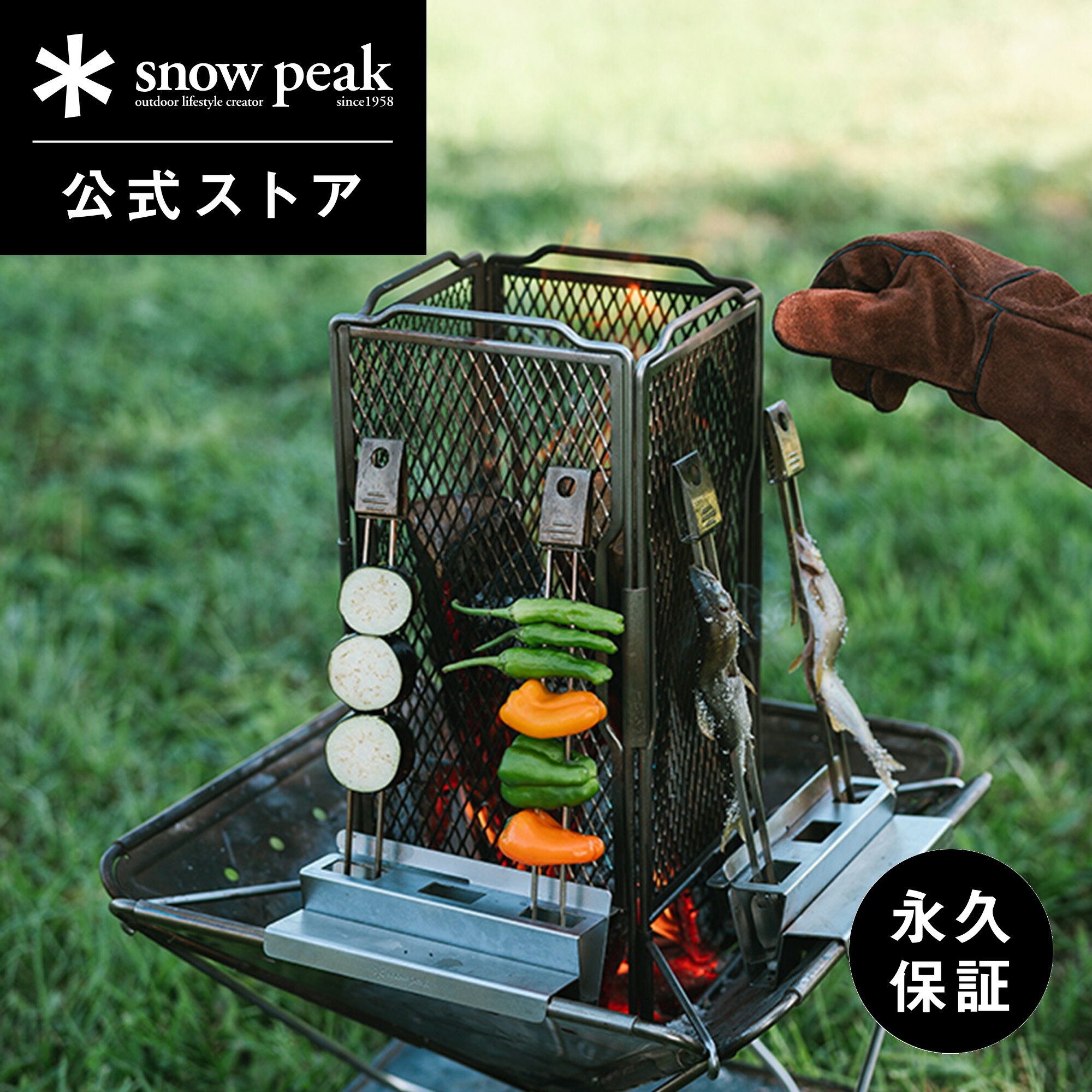 楽天市場】【スノーピーク 公式】【永久保証付】snowpeak セイエン