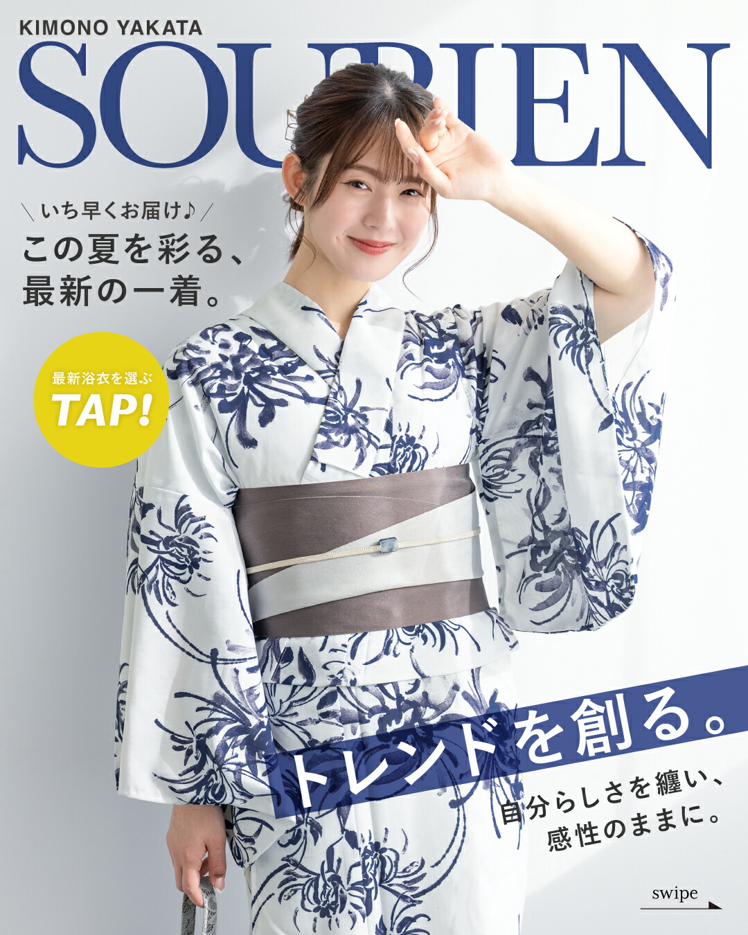 楽天市場 | きもの館 創美苑 - 最新レディース浴衣特集