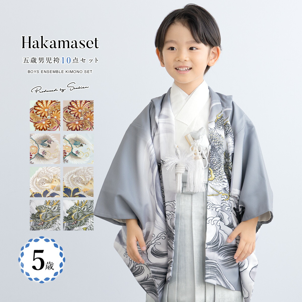 楽天市場】七五三 5歳 男の子 肩上げの通販