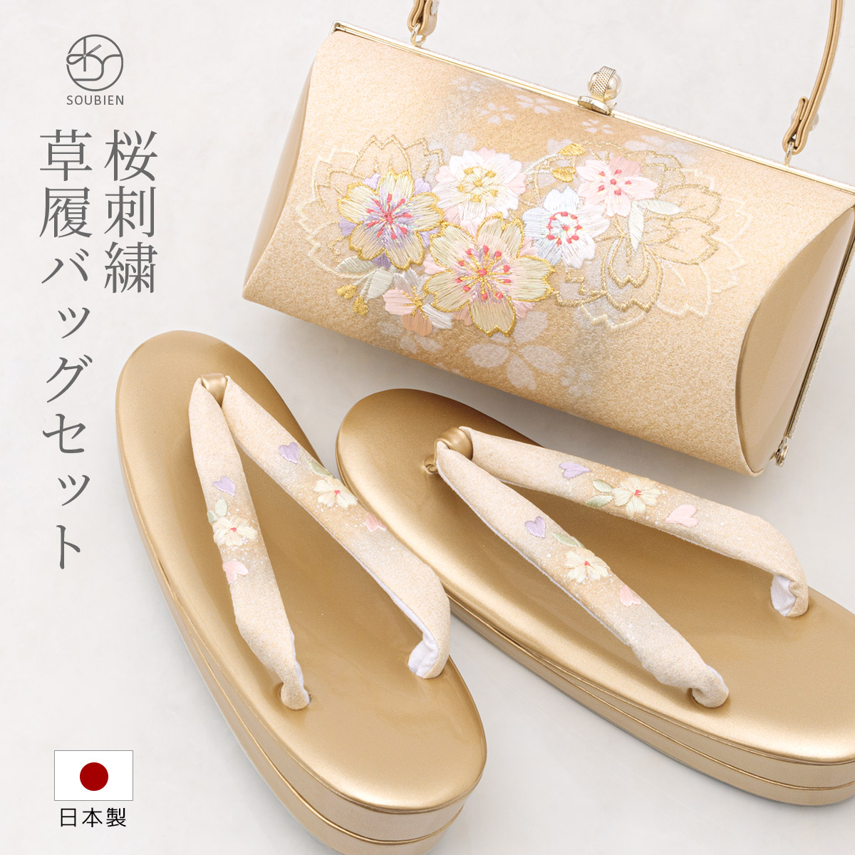 楽天市場】草履バッグセット 礼装 留袖 訪問着 留袖用 フォーマル
