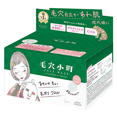 楽天市場】【セール特価】クリアターン 毎日毛穴小町マスク 30枚入
