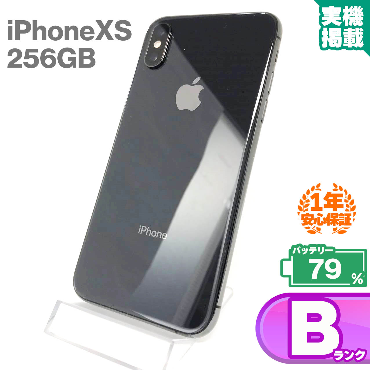 楽天市場】iphone xs スペースグレイの通販