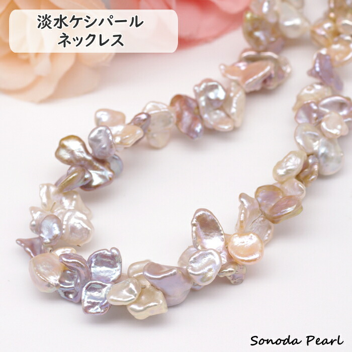 楽天市場】淡水 パール ケシ ネックレス 真珠 マルチカラー 11mm