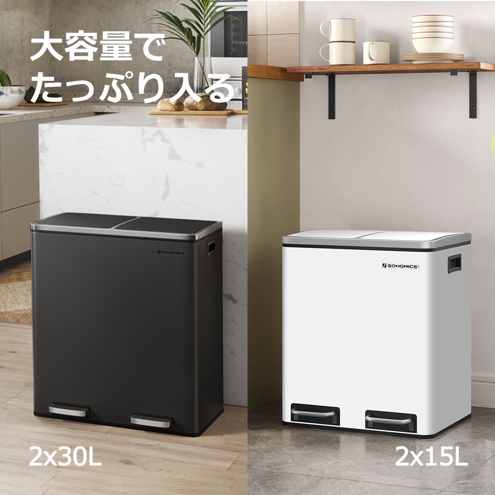 楽天市場】SONGMICS ゴミ箱 ダストボックス 2分別 ゴミ袋付き ペダル式
