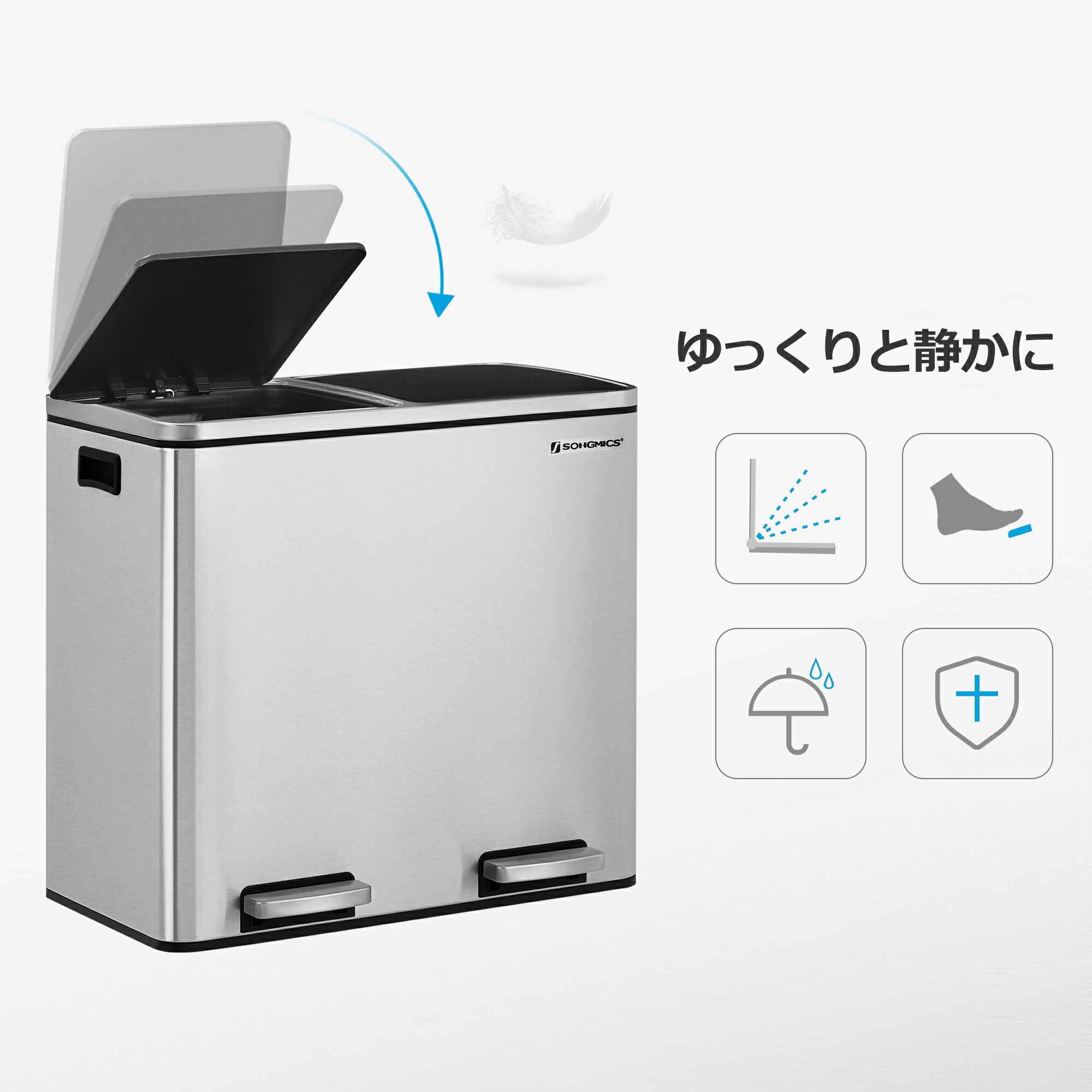 楽天市場】SONGMICS ゴミ箱 ダストボックス 2分別 ゴミ袋付き ペダル式
